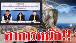 # อาการหนัก !! หอการค้าไทย หั่นจีดีพีโตแค่ 2.8% เศรษฐกิจไร้สัญญาณฟื้นตัว เม็ดเงินหายจากระบบ แสนล.