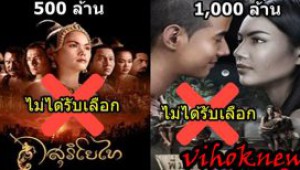 ภาพยนตร์ไทยเรื่องเดียว! ประเทศสหรัฐอเมริกา รับเลือกให้เป็นหนังเปิดเทศกาลภาพยนตร์ คุณภาพของจริง!!
