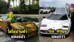 #นี่มันรถในฝันชัดๆ  !! ส่อง 10 รถหรูของดาราชื่อดังในเมืองไทย  #ราคาเท่าคฤหาสน์
