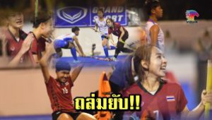 #ฮอกกี้สาวไทยถล่มไต้หวันยับ ซิวเล่นเอเชี่ยนเกมส์