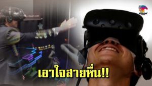 #สายหื่นเชิญทางนี้!!บ.เกมสหรัฐฯเปิดตัวเกมฉาว สวมกล้อง VR เลือกเมกเลิฟกับดาราหนังโป๊ได้ตามต้องการ (ชมคลิป)