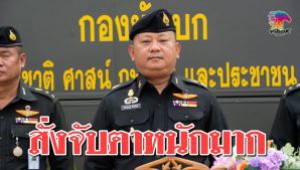 #”ผบ.พล.ร.4 “วอนหยุดแบ่งแยกคนไทย กองทัพเฝ้าจับตากลุ่มสหพันธรัฐไทย