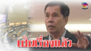 #เอาแล้ว ! พบประธานเครือข่ายชาวนาไทย 1ใน250ส.ว. เคยถูกไล่ออก-ต้องโทษจำคุก