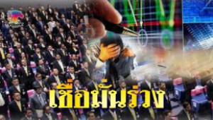 #ตั้งรัฐบาลใหม่ยืดเยื้อฉุดดัชนีเชื่อมั่นหอการค้าไทย พ.ค.ต่ำสุดรอบ 15 เดือน-หวั่นส่งออกวิกฤติซ้ำเติม