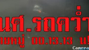 นศ.รถคว่ำ ตายหมู่14ราย!!!!(ชมคลิป)