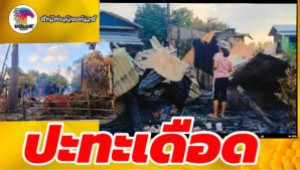 #ปะทะเดือด ! เครื่องบินรบทหารพม่าโจมตีบ้านเรือนประชาชนและฐานกะเหรี่ยงKNU