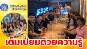 #เต็มเปี่ยมด้วยความรู้ ! กิจกรรม MCA Bangkok Wine Class for Beginner EP.1