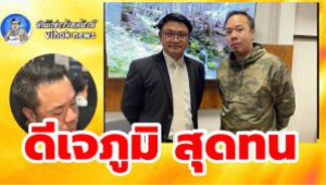 #ดีเจภูมิ สุดทน ! ส่งทนายเตรียมแจ้งจับพวกหมิ่นฯ หลังโพสต์”โชคดีที่เป็นคนไทย”