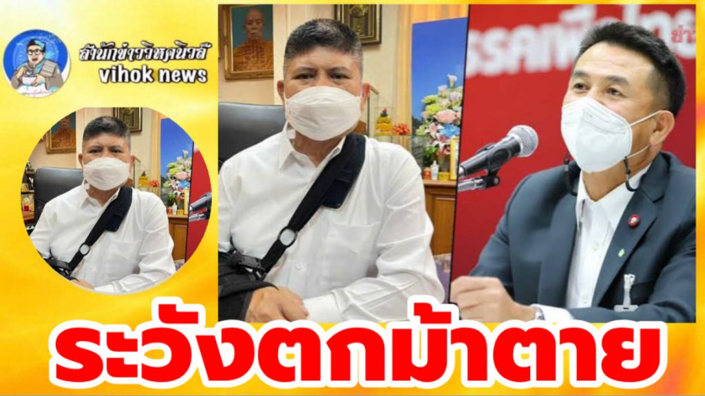 #ระวังตกม้าตาย ! แรมโบ้ ฟัดชลน่าน ขี้โม้ อวดเก่ง ฟุ้งแลนด์สไลค์ | วิหคนิวส์ #ระวังตกม้าตาย ! แรมโบ้ ฟัดชลน่าน ขี้โม้ อวดเก่ง ฟุ้งแลนด์สไลค์ | วิหคนิวส์
